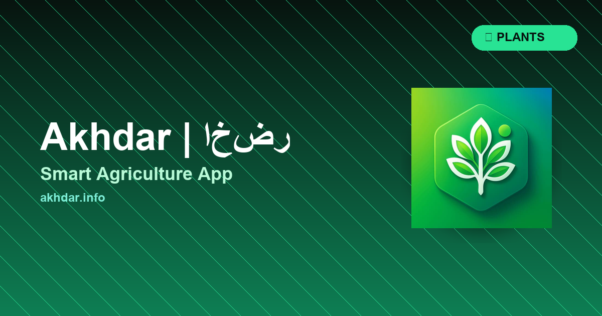 زراعه البصل | منتدى المزارعين - أخضر